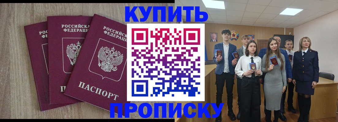 прописка гарантия в Семикаракорске