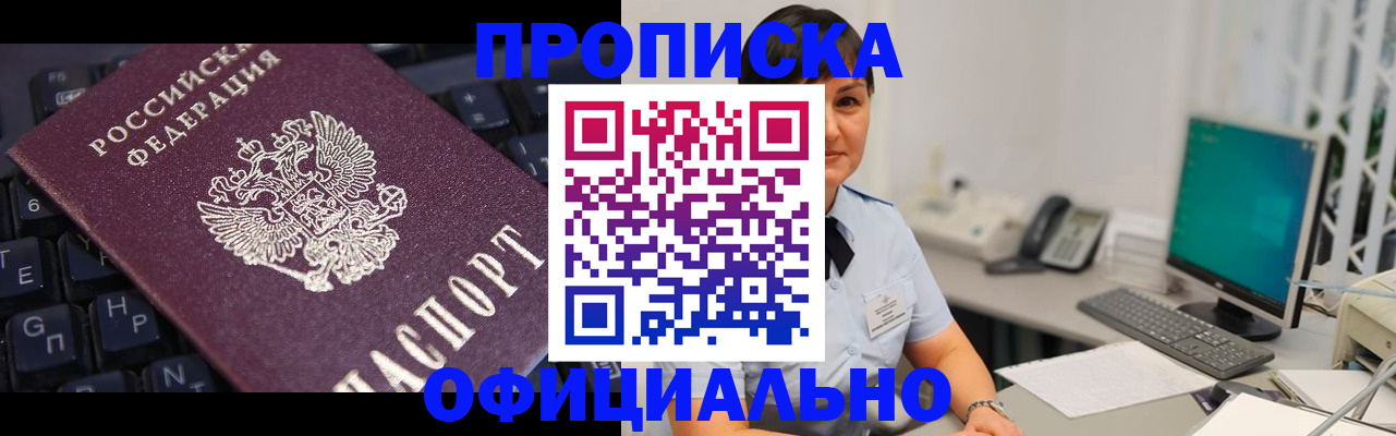 временная регистрация собственник в Семикаракорске