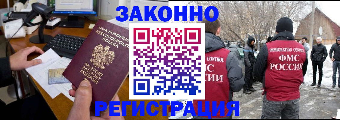 прописка паспорт в Семикаракорске