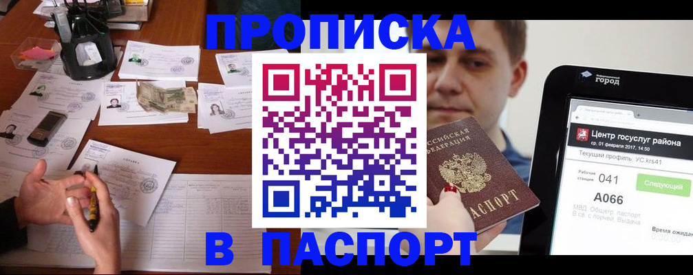 временная регистрация недорого в Семикаракорске