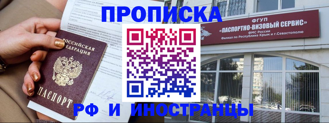 временная регистрация адрес в Семикаракорске