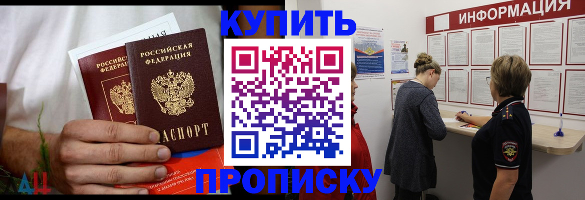 временная регистрация гарантия в Семикаракорске